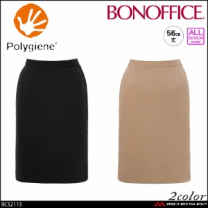 事務服 制服 BONOFFICE ボンオフィス タイトスカート BCS2113 B2202シリーズ モダンヴィジョン 