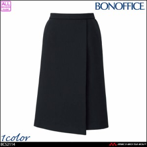 事務服 制服 BONOFFICE ボンオフィス ボンマックス ラップスカート(ロング丈) BCS2114 B2301シリーズ 