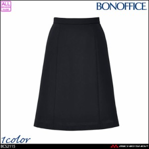 事務服 制服 BONOFFICE ボンオフィス ボンマックス Aラインスカート BCS2115 B2301シリーズ 