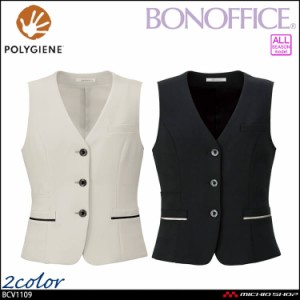 事務服 制服 BONOFFICE ボンオフィス ボンマックス ベスト BCV1109 B2301シリーズ 