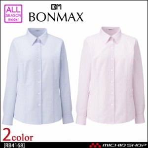 事務服 制服 BONMAX ボンマックス 長袖ブラウス RB4168