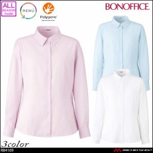 事務服 制服 BONOFFICE ボンオフィス 長袖ブラウス RB4169 ボンマックス