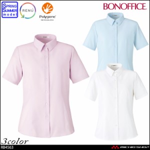 事務服 制服 BONOFFICE ボンオフィス 半袖ブラウス RB4563 ボンマックス