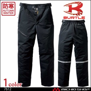 BURTLE バートル 防水防寒パンツ 7612 防寒作業服大きいサイズ4L・5L