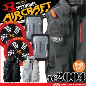 [即納]バートル BURTLE エアークラフト ベスト・赤ファン・19Vバッテリーセット AC2004 AIRCRAFT 