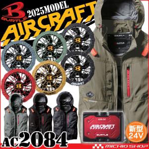 空調服 4ファンの通販｜au PAY マーケット