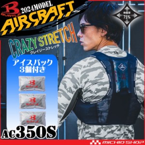 L フルセット！BURTLE AIR CRAFT NV 空調服 ベスト 送料込み