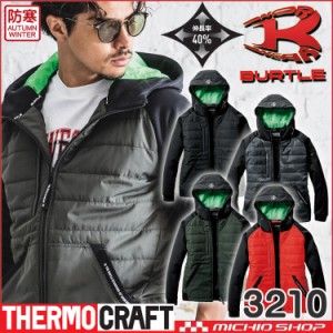 [即日発送]防寒服 バートル BURTLE サーモクラフト 防風フーディジャケット(単品) 3210 THERMOCRAFT サイズS〜XL