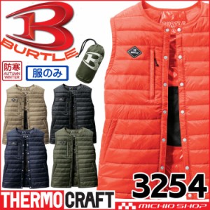 [即日発送]防寒着 バートル BURTLE サーモクラフト ヒーター ダウンベスト(単品) 3254 THERMOCRAFT サイズXXL 2023年秋冬新作