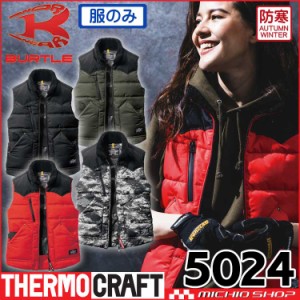 防寒服 バートル BURTLE サーモクラフト 防寒ベスト(単品) 5024 THERMOCRAFT サイズS〜XL