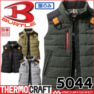 [即日発送]防寒着 バートル BURTLE サーモクラフト 防寒ベスト(単品) 5044 THERMOCRAFT サイズS〜XL 2023年秋冬新作