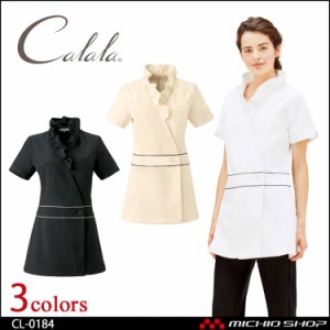 制服 Calala キャララ エステ服 クリニック チュニック CL-0184