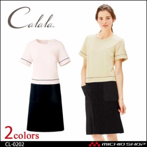 制服 Calala キャララ エステ服 クリニック ワンピース CL-0202