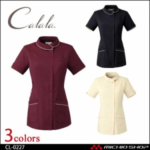 制服 Calala キャララ エステ服 クリニック ジャケット(女) CL-0227