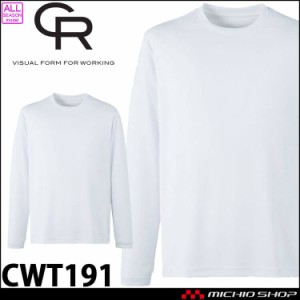 キャリーン CAREAN 長袖Tシャツ(ユニセックス) CWT191 作業服 シャツ Tシャツ 通年 