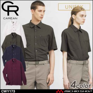 作業服 CAREAN キャリーン 長袖ニットシャツ CWY173 KARSEE カーシーカシマ 通年 男女兼用