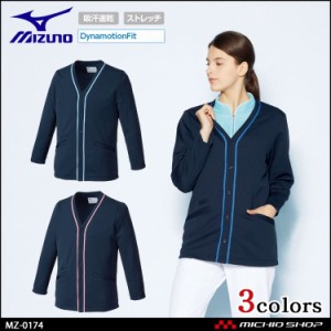 医療 介護 看護 制服 ユニフォーム  Mizuno ミズノ カーディガン MZ-0174  ユナイト