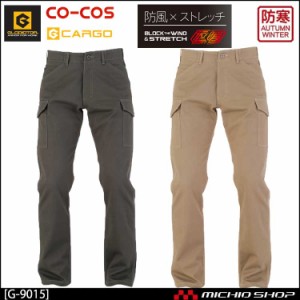 作業服 co-cos コーコス防風 ストレッチカーゴパンツ G-9015 秋冬 大きいサイズ5L