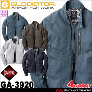 グラディエーター GLADIATOR ストレッチジャケット GA-3920 作業服 通年 長袖 ブルゾン コーコス CO-COS サイズ4L・5L 