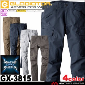 グラディエーター GLADIATOR 4WAYストレッチカーゴパンツ GX-3815 作業服 通年 カーゴパンツ コーコス CO-COS サイズSS〜LL 