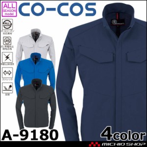 作業服 コーコス CO-COS 軽量ストレッチジャケット A-9180 通年