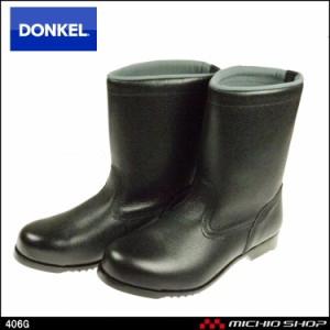 安全靴 DONKEL ドンケル406G 半長靴