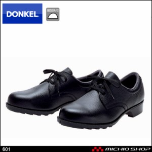 安全靴 DONKEL ドンケル601