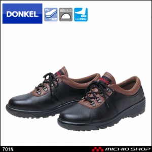 安全靴 DONKEL ドンケル ウレタン底安全靴701N