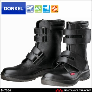安全靴 DONKEL ドンケル DynastyPU2D-7054 ダイナスティコンフォート 安全ブーツ