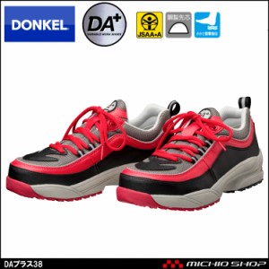 安全靴 DONKEL ドンケル DynastyAIR＋ ダイナスティエアープラスDAプラス38