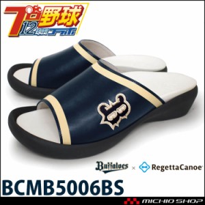 リゲッタカヌー RegettaCanoe オリックス・バファローズコラボ BCFW3500BS プロ野球12球団 野球観戦 サンダル スリッパ レディース