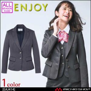 事務服 制服 ENJOY エンジョイ ジャケット EAJ414 メランジェニット カーシーカシマ