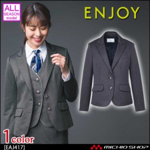 事務服 制服 ENJOY エンジョイ ジャケット EAJ417 ストライプ メランジェニット カーシーカシマ 大きいサイズ19号