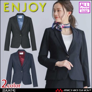 事務服 制服 ENJOY エンジョイ ジャケット EAJ474 トレヴィラストライプ カーシーカシマ 大きいサイズ19号