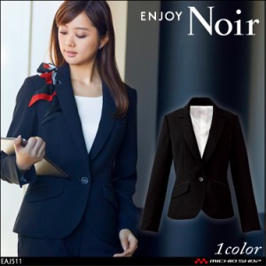 おもてなし制服 受付 ENJOY Noir エンジョイ ノワール　ジャケット EAJ511 大きいサイズ19号 フリージア カーシーカシマ