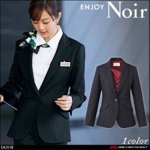 おもてなし制服 受付 ENJOY Noir エンジョイ ノワール　ロングジャケット EAJ518 ディープシャドーストライプ カーシーカシマ