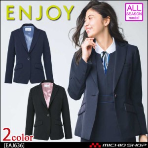 事務服 制服 ENJOY エンジョイ ジャケット EAJ636 ノルディスツイル カーシーカシマ 大きいサイズ19号