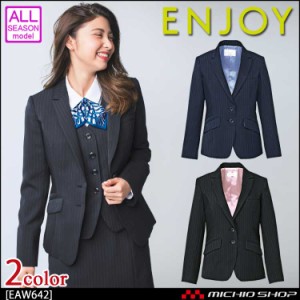 事務服 制服 ENJOY エンジョイ ジャケット EAJ644 ノルディスストライプ カーシーカシマ