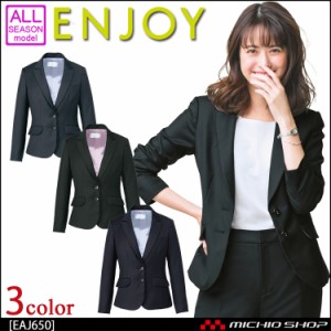 事務服 制服 ENJOY エンジョイ ジャケット EAJ650 ネオソフトギャバ カーシーカシマ 大きいサイズ19号