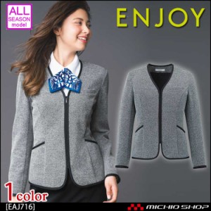 事務服 制服 ENJOY エンジョイ ニットジャケット EAJ716 ニットツイード カーシーカシマ 大きいサイズ19号