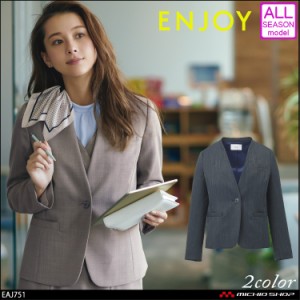 事務服 制服 enjoy エンジョイ カーシーカシマ ノーカラージャケット EAJ751