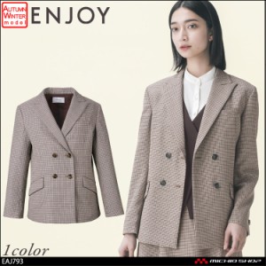 事務服 制服 enjoy エンジョイ カーシーカシマ 秋冬 ダブルジャケット EAJ793  大きいサイズ19号 ソフィア