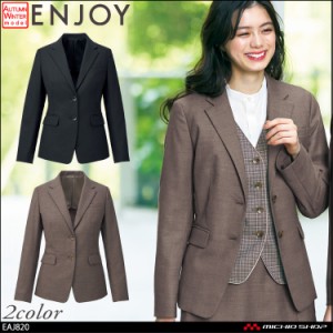 事務服 制服 ENJOY エンジョイ  カーシーカシマ テーラードジャケット EAJ820  大きいサイズ19号 ニュートラルストレッチ