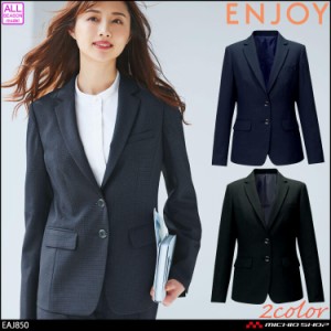 事務服 制服 オフィス ENJOY エンジョイ  カーシーカシマ ジャケット EAJ850  シャドーチェックマットウース