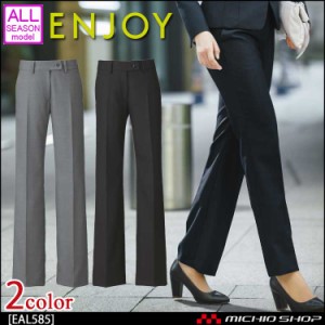 事務服 制服 ENJOY エンジョイ フレアストレートパンツ EAL585 クールドット カーシーカシマ