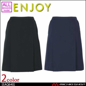 事務服 制服 ENJOY エンジョイ キュロット EAQ640 ノルディスツイル カーシーカシマ 大きいサイズ23号