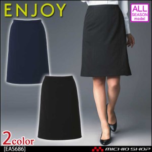 事務服 制服 ENJOY エンジョイ Aラインスカート EAS686 ストレッチニットカルゼ カーシーカシマ 大きいサイズ23号