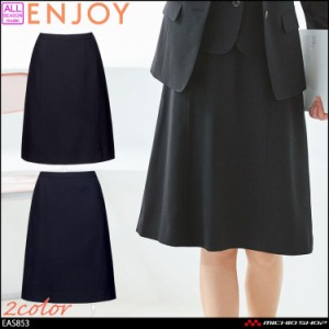 事務服 制服 オフィス ENJOY エンジョイ  カーシーカシマ フレアスカート EAS853  シャドーチェックマットウース