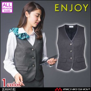 事務服 制服 ENJOY エンジョイ ベスト EAV418 ストライプ メランジェニット カーシーカシマ