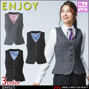 事務服 制服 ENJOY エンジョイ ベスト EAV527 エア千鳥ウインドペーン カーシーカシマ 大きいサイズ19号